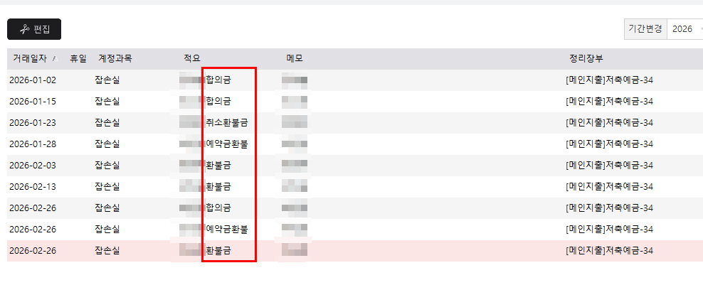 부엉이ERP 